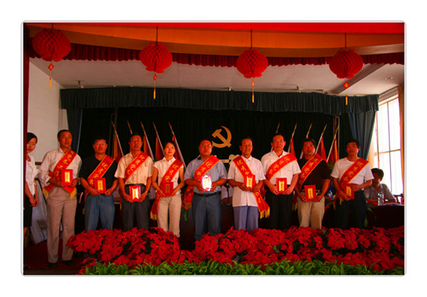 慶祝中國(guó)共產(chǎn)黨成立87周年暨表彰大會(huì)