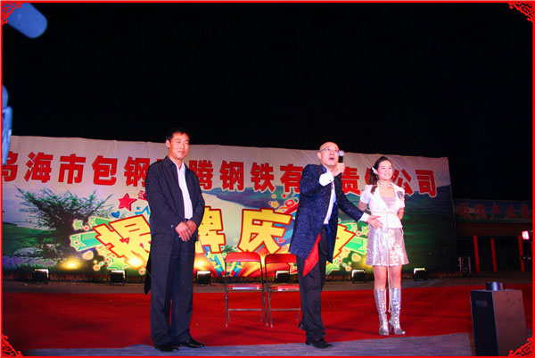 烏海市包鋼萬騰有限責(zé)任公司揭牌慶典