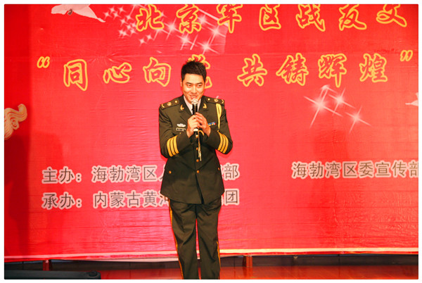 北京軍區(qū)戰(zhàn)友文工團來我集團慰問演出