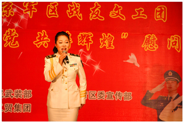 北京軍區(qū)戰(zhàn)友文工團來我集團慰問演出