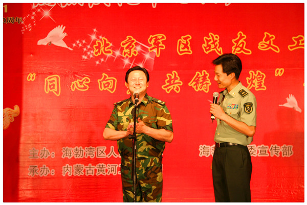 北京軍區(qū)戰(zhàn)友文工團來我集團慰問演出