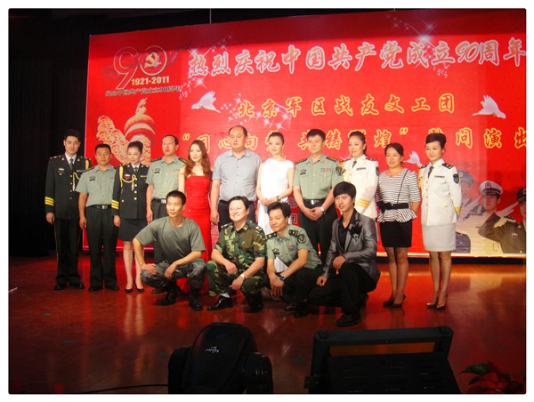 北京軍區(qū)戰(zhàn)友文工團來我集團慰問演出