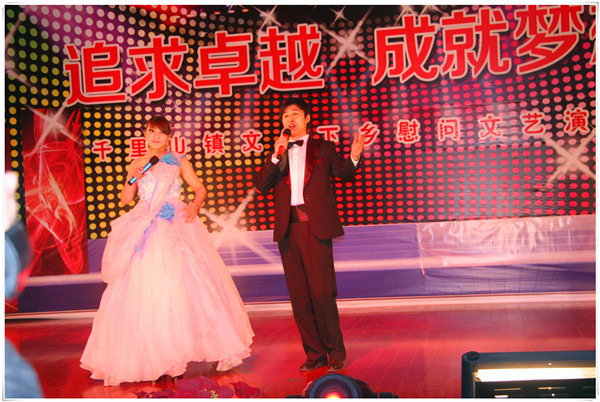 文化下鄉(xiāng)文工團演出
