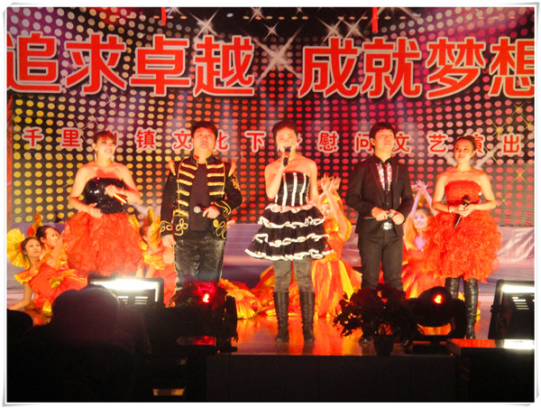 文化下鄉(xiāng)文工團演出