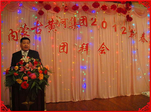  2012年新年團(tuán)拜會
