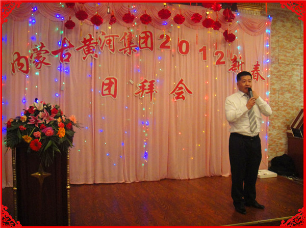  2012年新年團(tuán)拜會