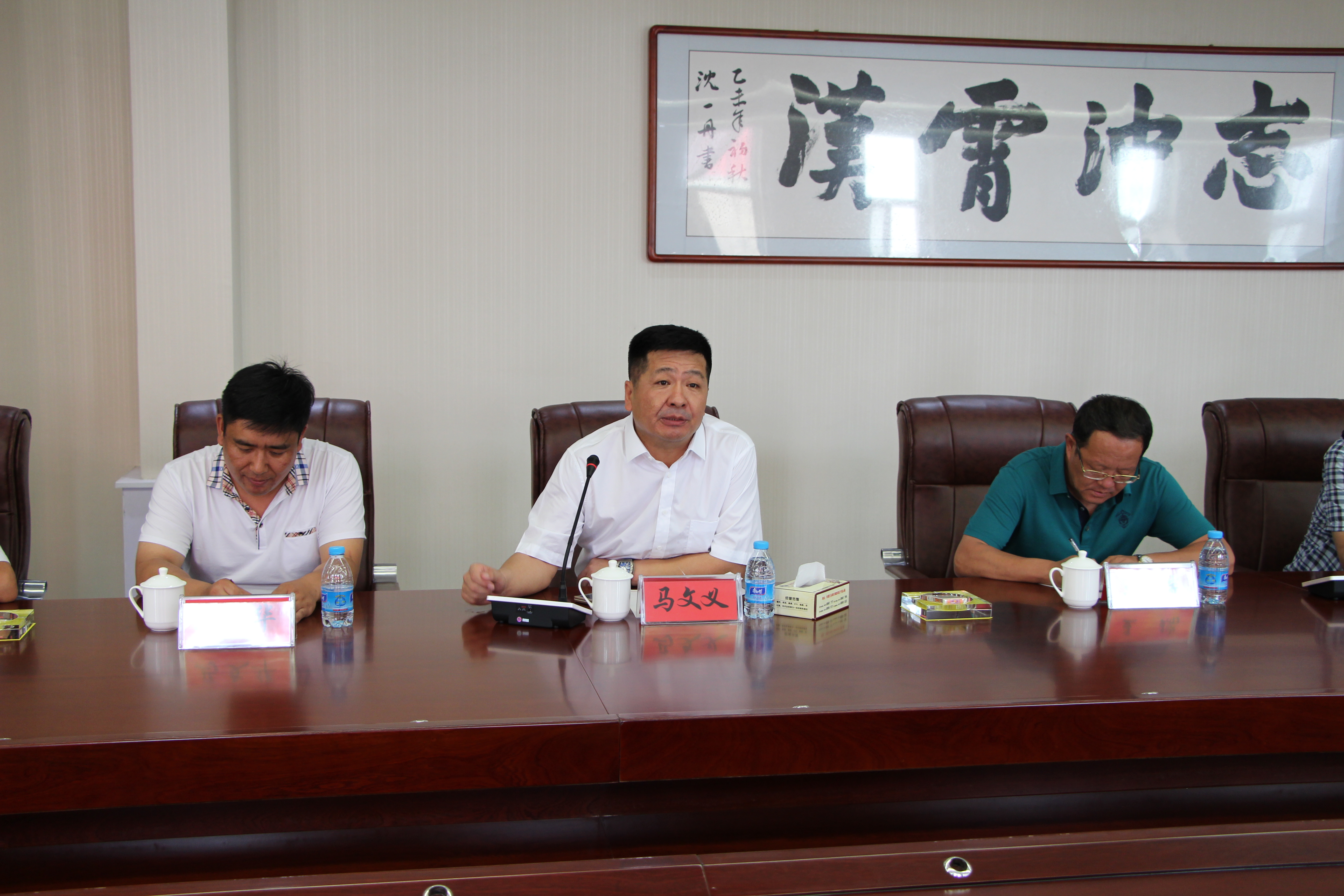圖中:馬文義 董事長 右一:王瑞 副總經(jīng)理 左一:馬文華 副總經(jīng)理